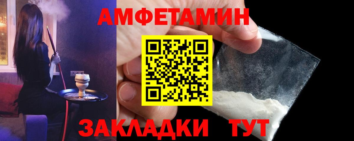 Amphetamine Premium Каспийск