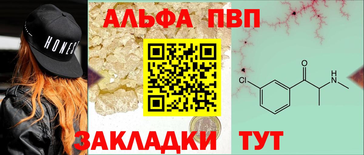 Каспийск  APVP СК  Вход с VPN  Alpha-PVP  Alpha-PVP Соль 