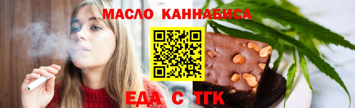 Печенье с ТГК марихуана Каспийск