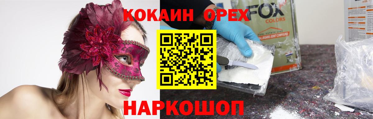 COCAIN 99% Каспийск