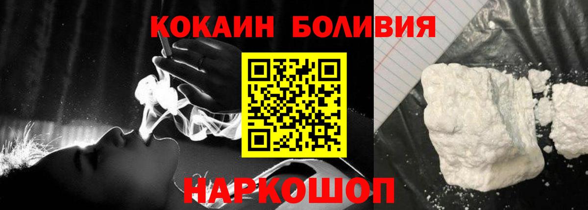 КОКАИН  Кокаин VHQ  Вход с VPN  Каспийск  Кокаин Перу 