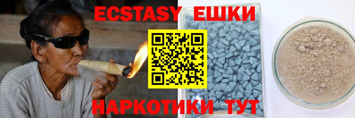 Ecstasy  Ecstasy Дубай  где купить наркоту  Вход с VPN  Каспийск  Ecstasy TESLA 