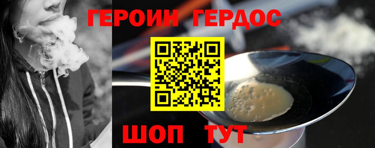 Героин VHQ Каспийск