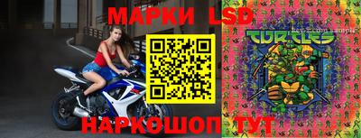 марки lsd Бийск