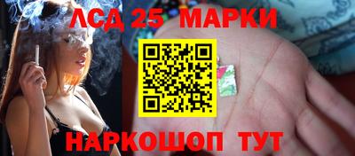 марки lsd Бийск