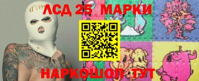 марки lsd Бийск