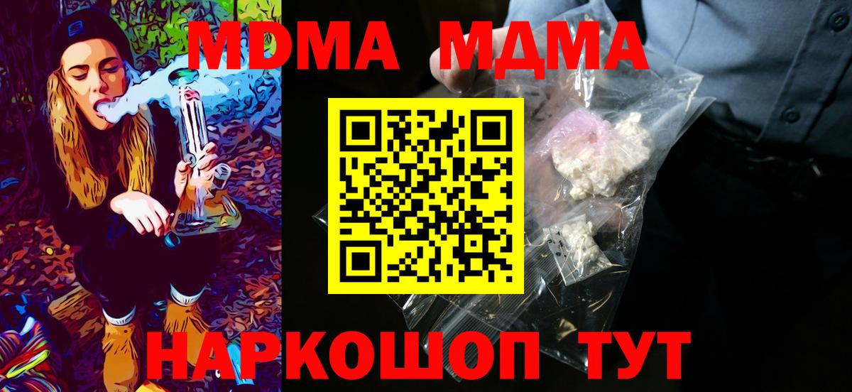 МДМА молли  МДМА  МДМА Molly  Каспийск  Вход с VPN 