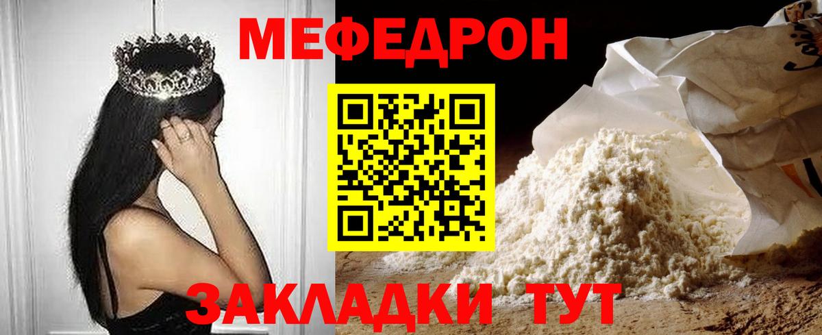 Меф мяу мяу  Меф  где найти   Вход с VPN  Мефедрон мука  Каспийск 