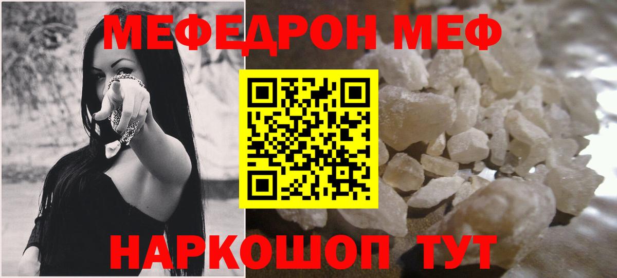 Мефедрон  Каспийск