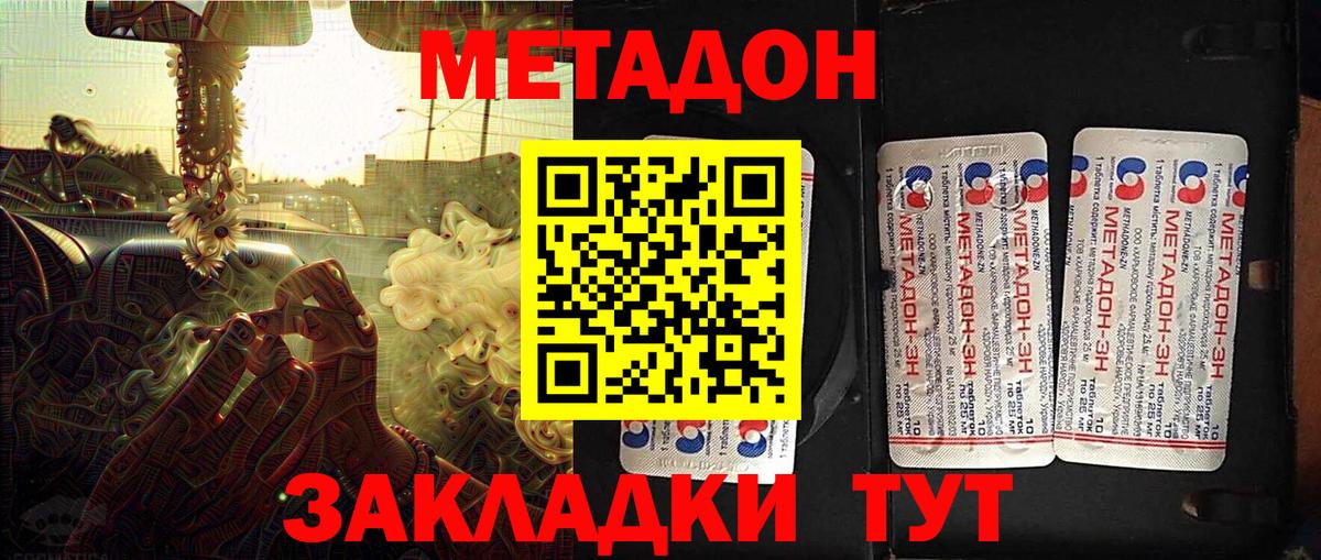 МЕТАДОН мёд  kraken вход  МЕТАДОН кристалл  Каспийск  Вход с VPN 