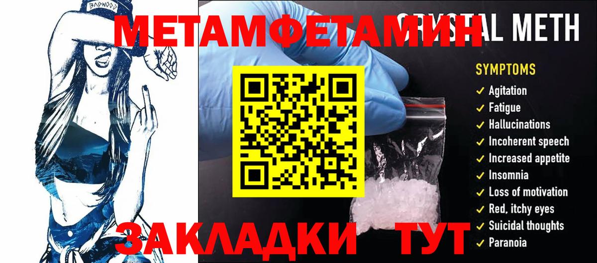 Первитин кристалл  Первитин кристалл  Каспийск  Метамфетамин  Вход с VPN 