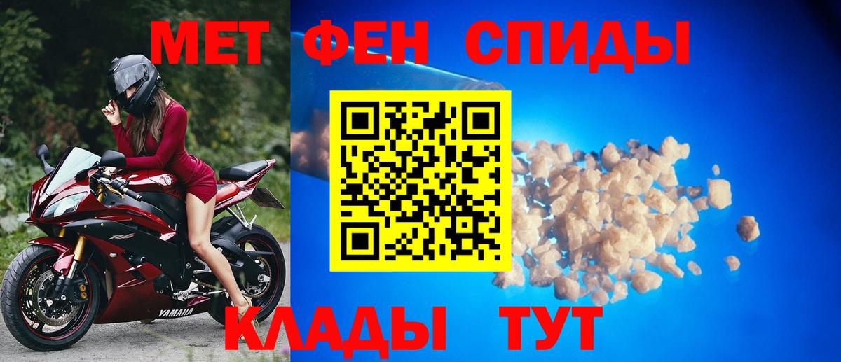 Первитин винт Каспийск