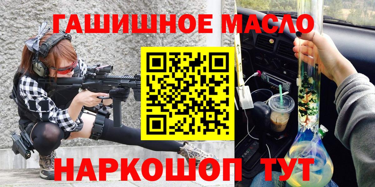 Дистиллят ТГК жижа  ТГК концентрат  Вход с VPN  наркотики  Каспийск 